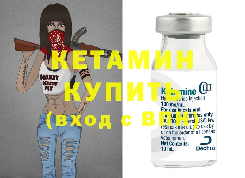 Кетамин ketamine  Ершов 