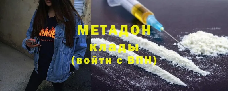 Метадон methadone  что такое наркотик  Ершов 